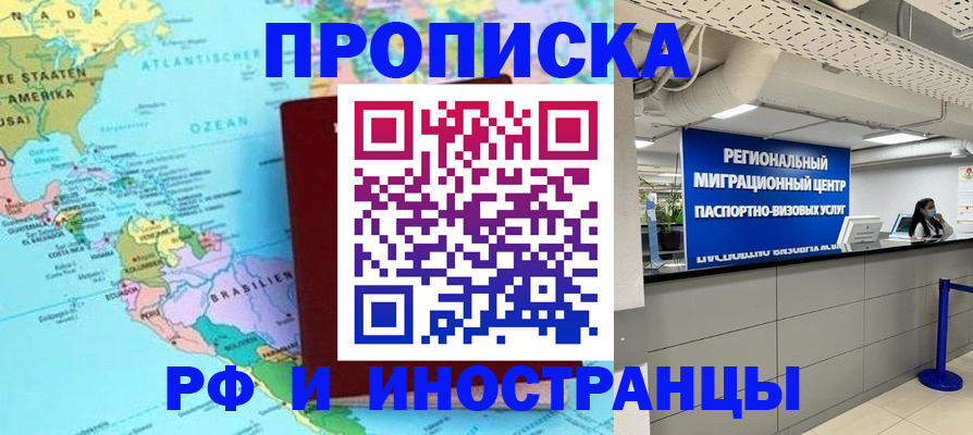 временная регистрация поиск в Анапе